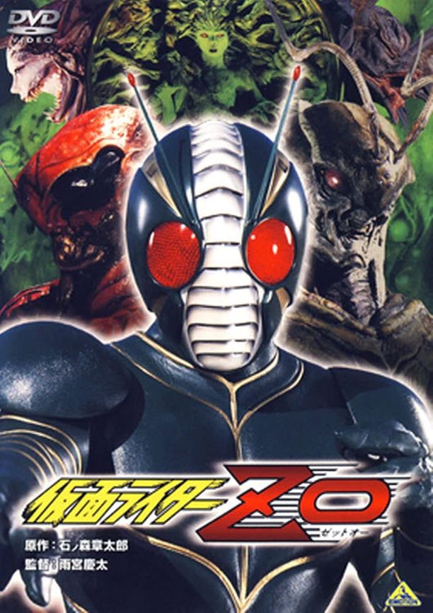假面骑士ZO仮面ライダーZO (1993)