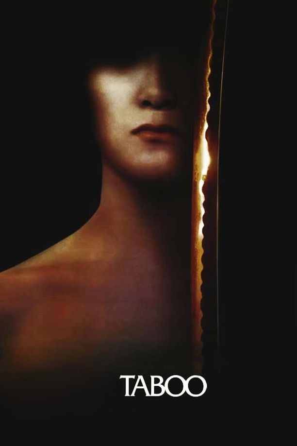 御法度 (1999)