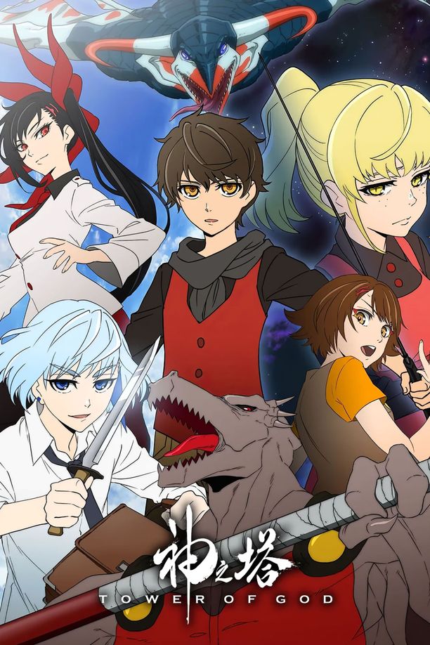 神之塔    第⁨一⁩季
    神之塔 -Tower of God- (2020)