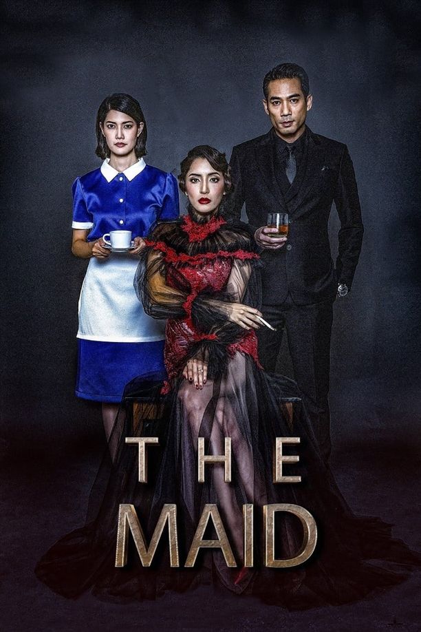 鬼女佣สาวลับใช้ (2020)