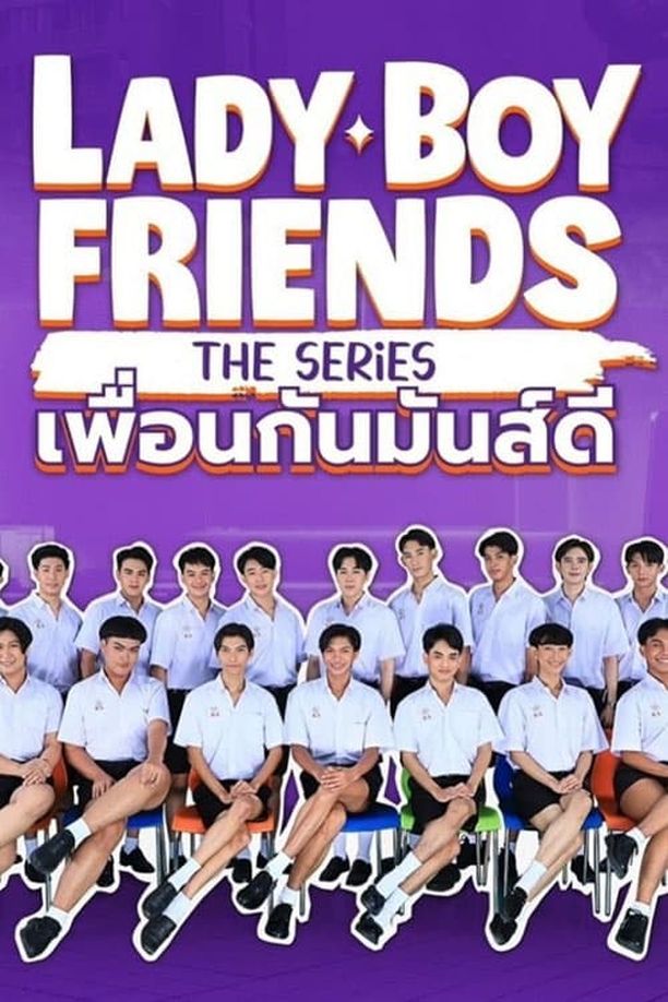 Lady Boy Friends The SeriesLady Boy Friends The Series เพื่อนกันมันส์ดี (2024)