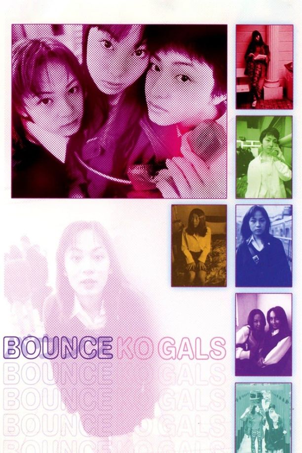 涩谷24小时バウンス ko GALS (1997)
