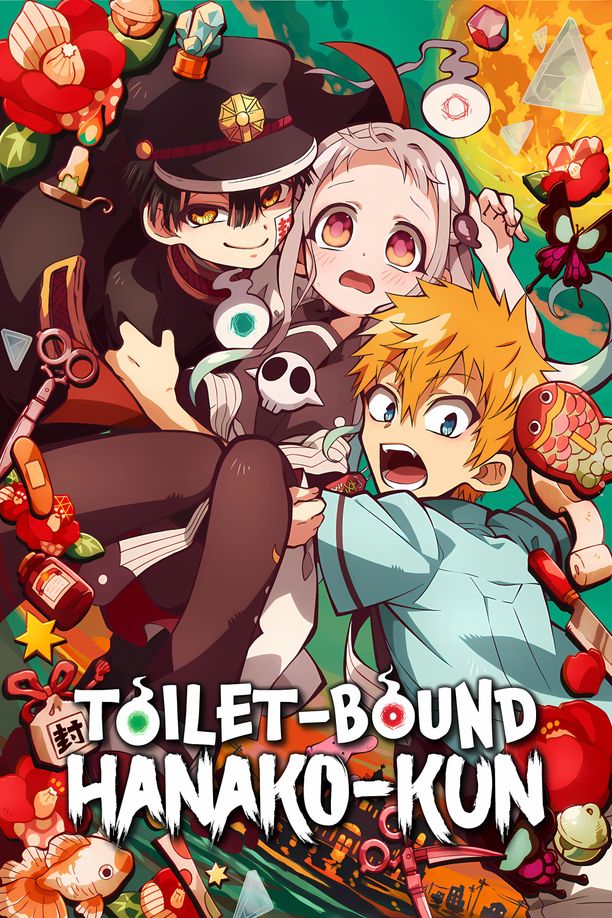 地缚少年花子君    第⁨一⁩季
    地縛少年花子くん (2020)