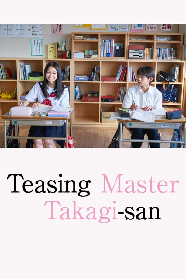 擅长捉弄的高木同学(剧版)    第⁨一⁩季
    からかい上手の高木さん (2024)