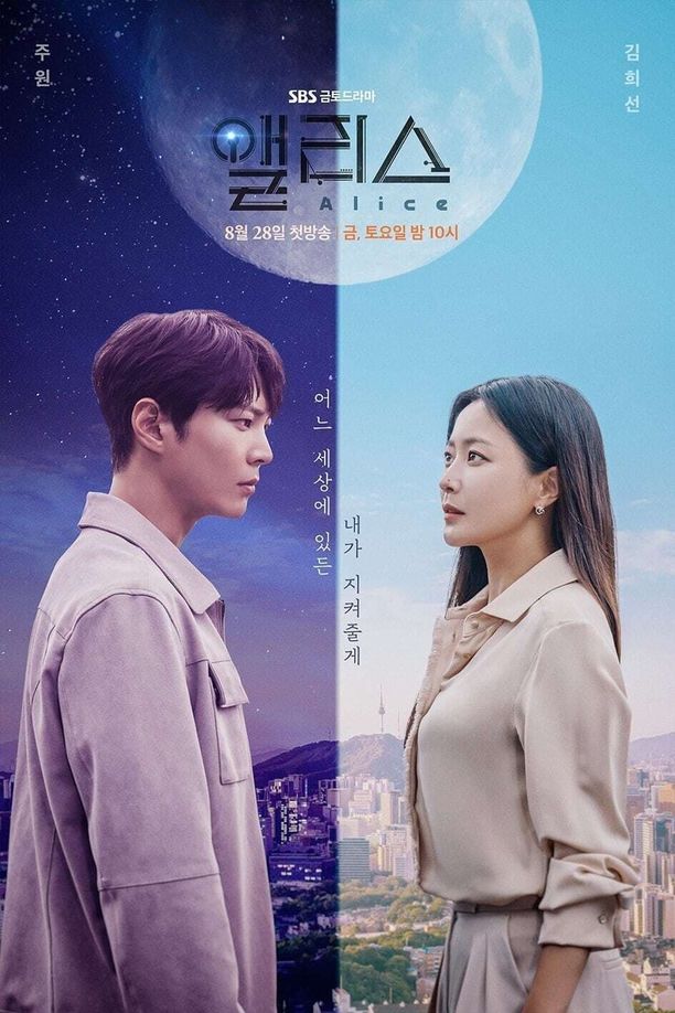 爱丽丝    第⁨一⁩季
    앨리스 (2020)