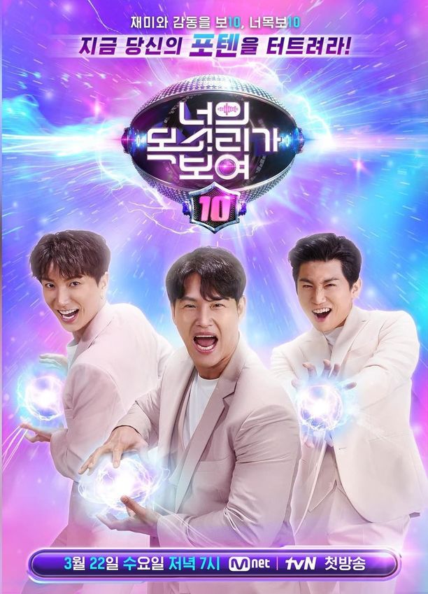 看见你的声音    第⁨十⁩季
    너의 목소리가 보여 (2023)