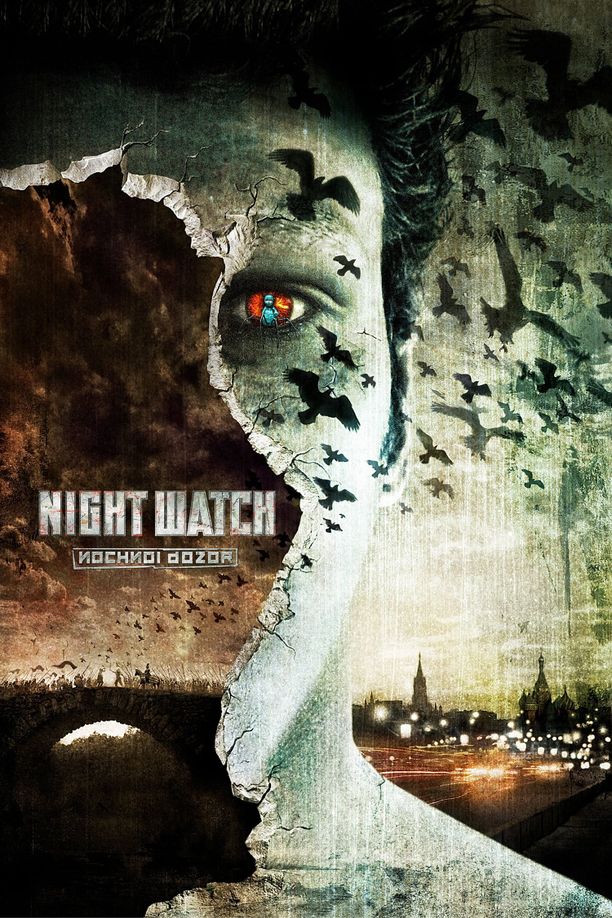 守夜人Ночной дозор (2004)