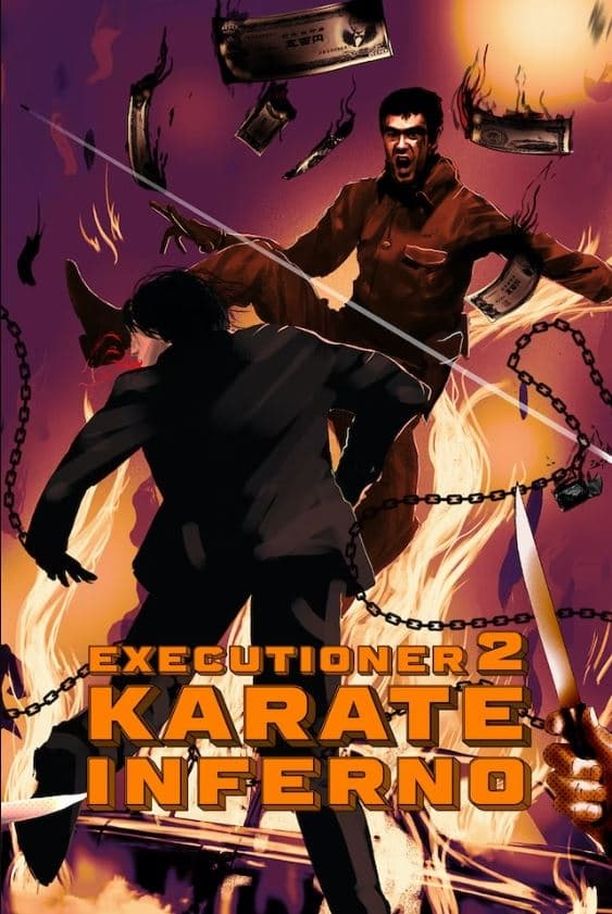 直击地狱拳：大逆转直撃地獄拳　大逆転 (1974)