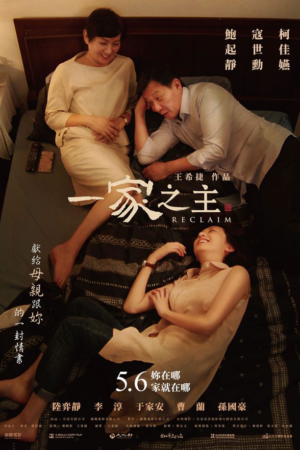一家之主 (2022)