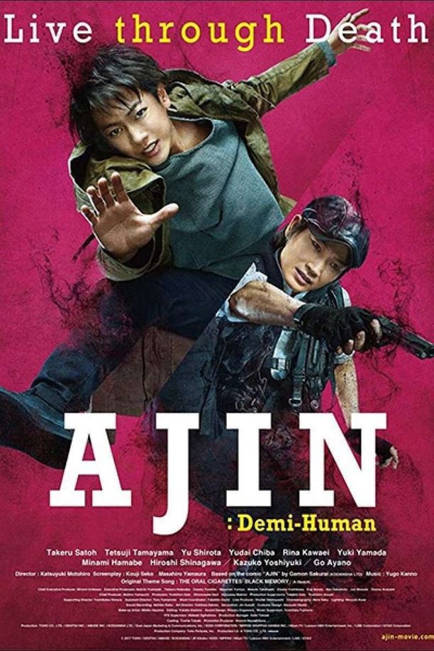 亚人 真人版亜人 (2017)