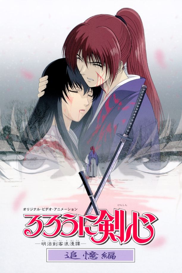 Rurouni Kenshin: Meiji Kenkaku Romantan: Tsuioku Hen (2000)