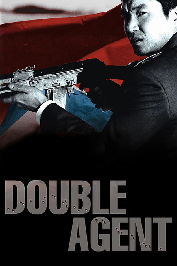 双重间谍이중간첩 (2003)