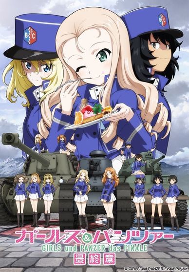 少女与战车 最终章 ～第2话～