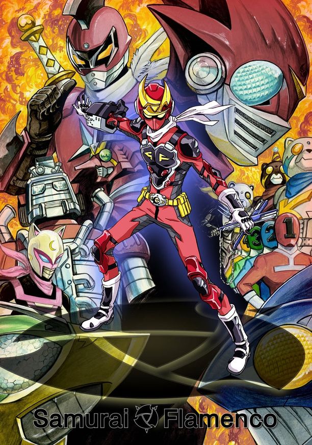 佛朗明哥武士サムライフラメンコ (2013)