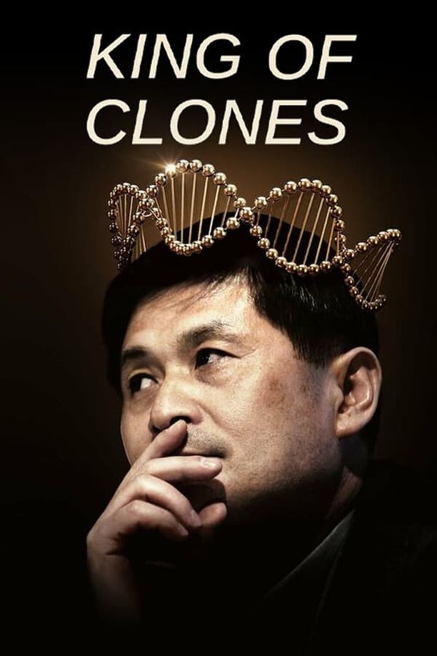 克隆天王King of Clones (2023)