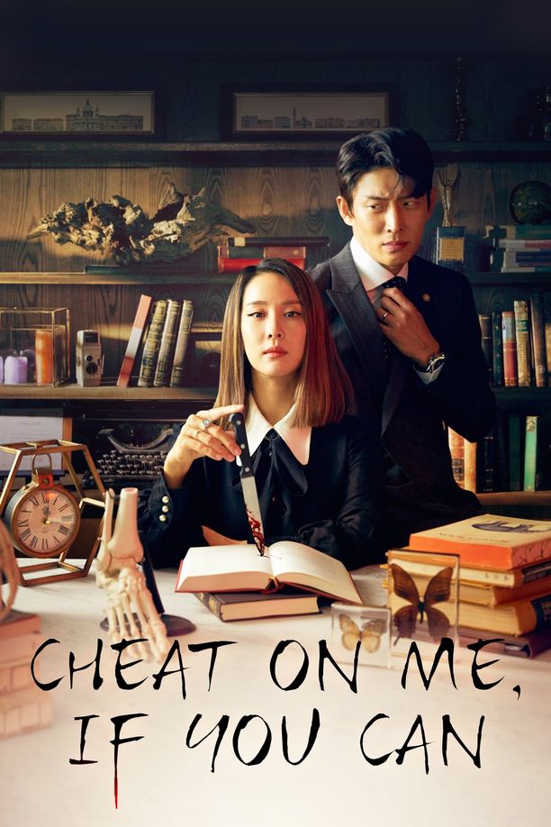 出轨的话就死定了바람피면 죽는다 (2020)