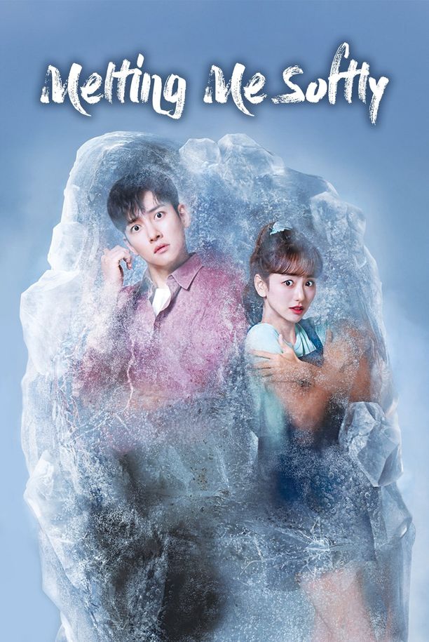 请融化我날 녹여주오 (2019)