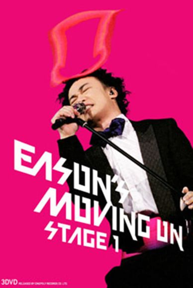 陈奕迅2007演唱会Eason's Moving On Stage 1