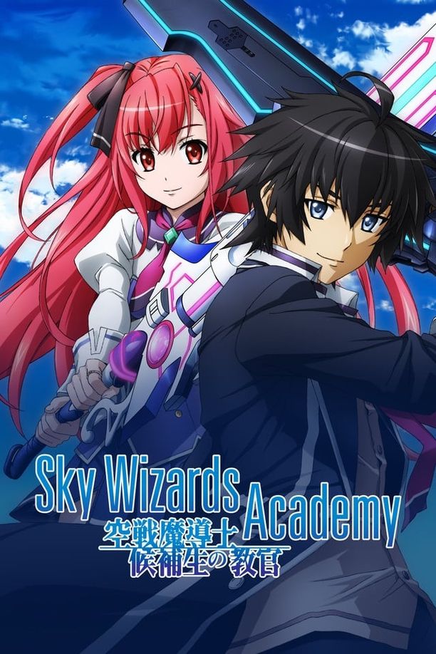 空战魔导士候补生的教官空戦魔導士候補生の教官 (2015)