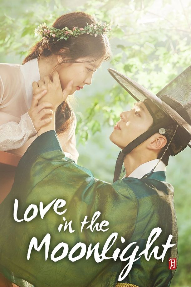 云画的月光구르미 그린 달빛 (2016)