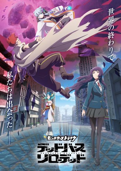 怪物弹珠 Deadverse Reloaded