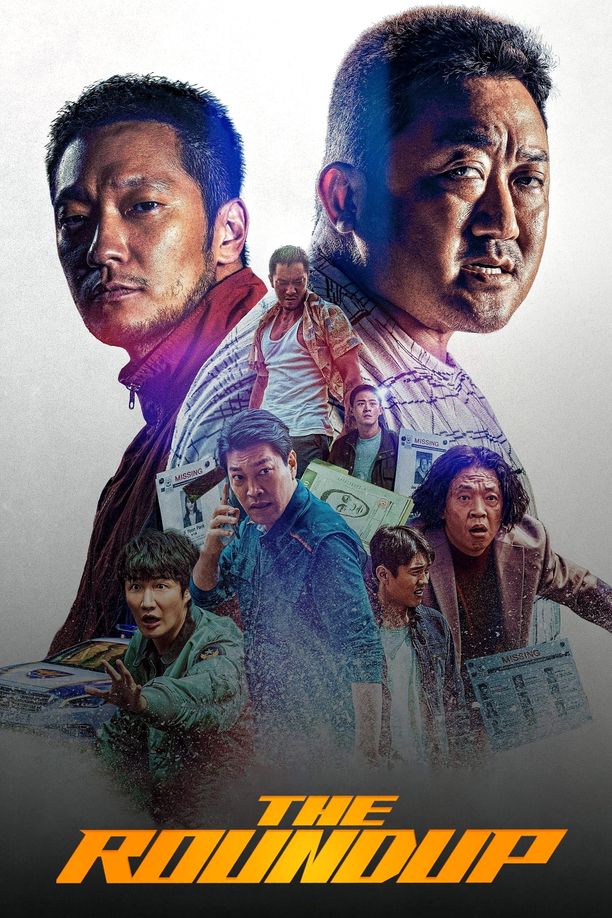 犯罪都市2범죄도시 2 (2022)
