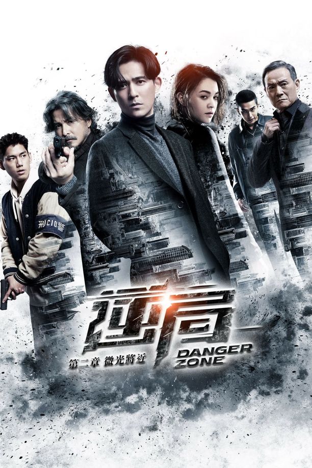 逆局    第⁨二⁩季
     (2021)