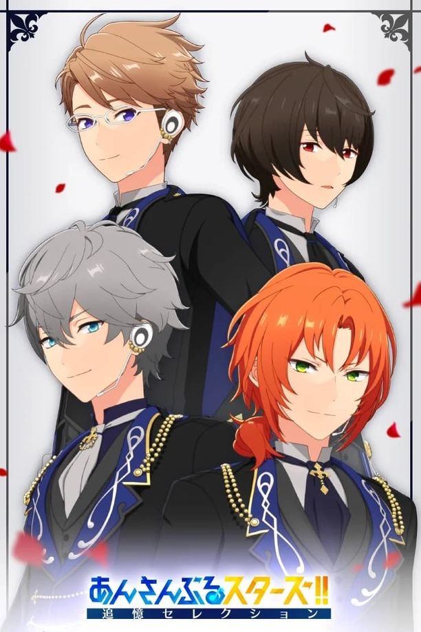 Ensemble Stars!!: Tsuioku Selection - Checkmate    第⁨一⁩季
    あんさんぶるスターズ！！追憶セレクション「チェックメイト」 (2024)
