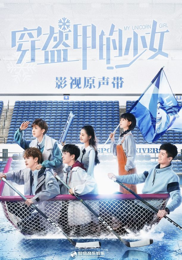 穿盔甲的少女 (2020)