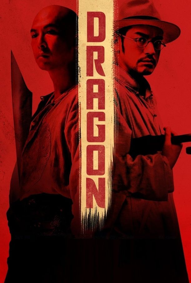 武侠武俠 (2011)