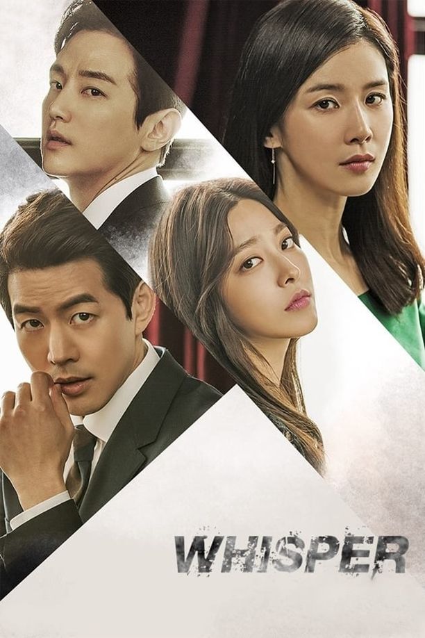 悄悄话귓속말 (2017)
