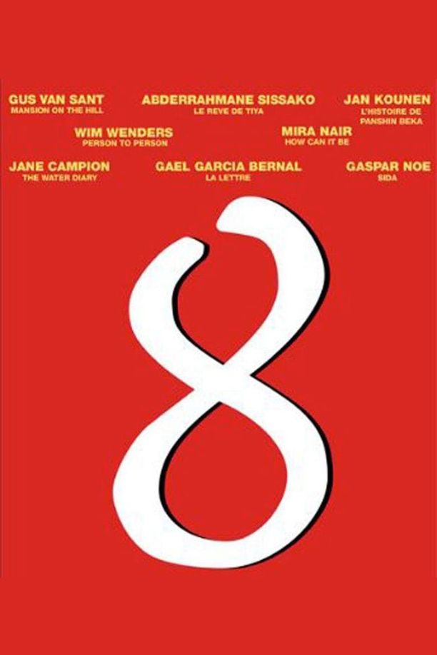 给世界的八段乐章8 (2008)