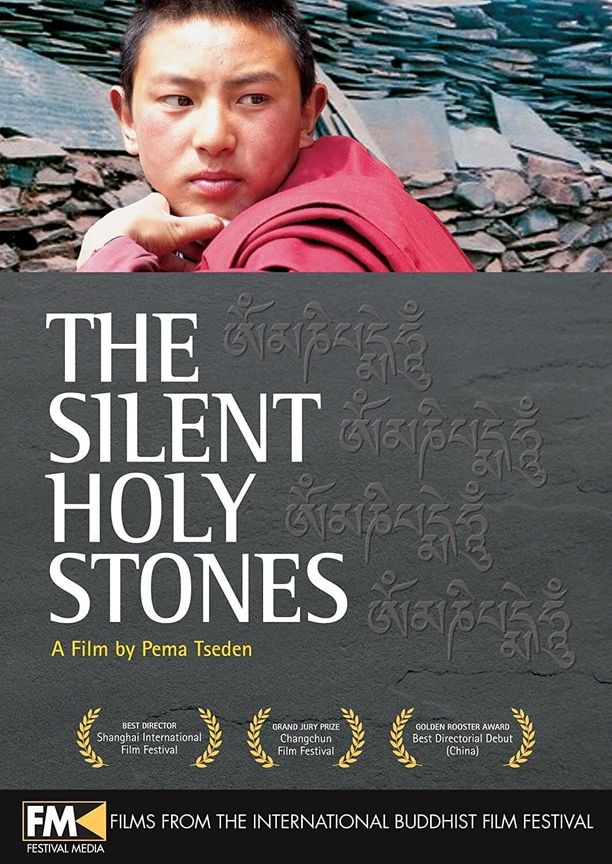 静静的嘛呢石ལྷང་འཇགས་ཀྱི་མ་ཎི་རྡོ་འབུམ། (2005)