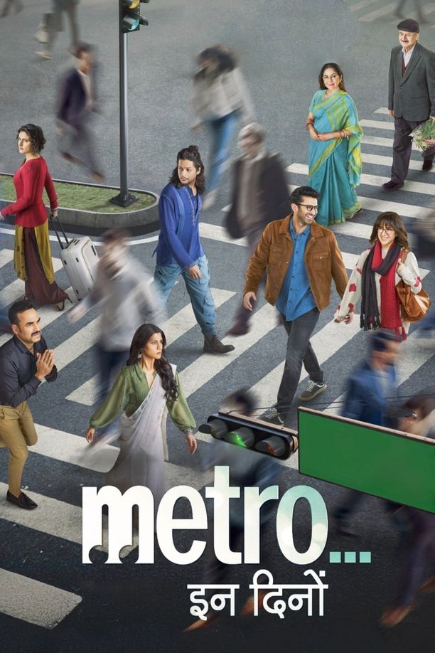 爱在当下मेट्रो... इन दिनों (2025)