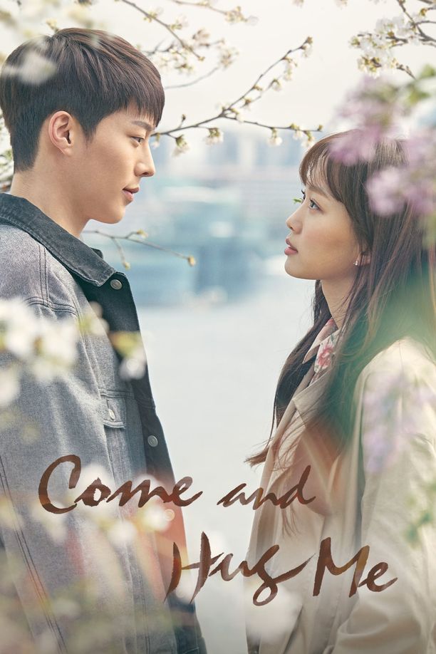 过来抱抱我이리와 안아줘 (2018)