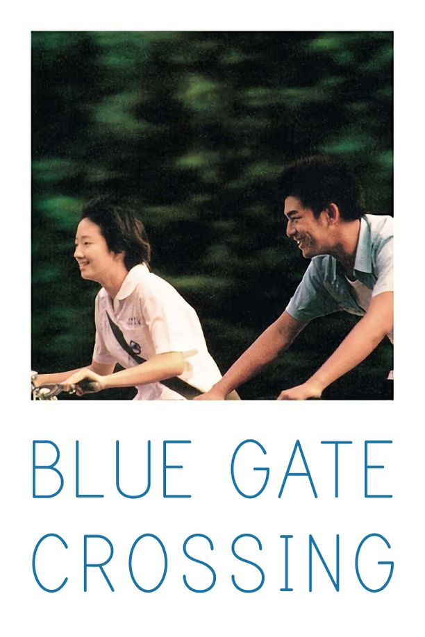 蓝色大门藍色大門 (2002)