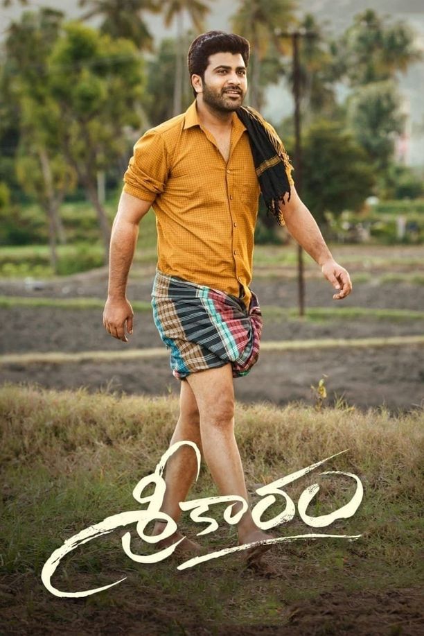 Sreekaramశ్రీ‌కారం (2021)