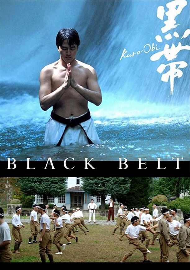 黒帯 (2007)
