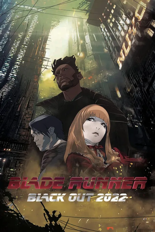 银翼杀手：2022黑暗浩劫ブレードランナー ブラックアウト 2022 (2017)