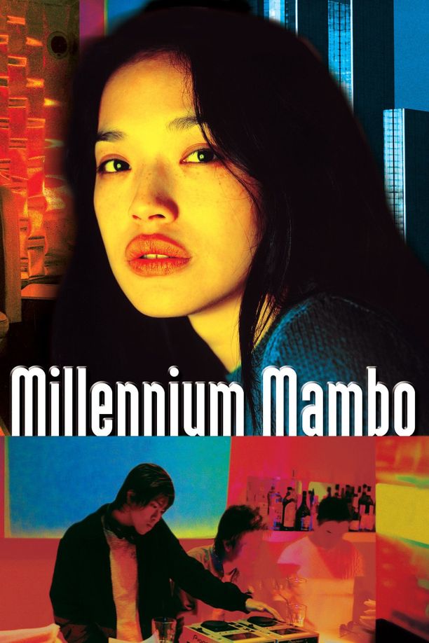 千禧曼波 (2001)