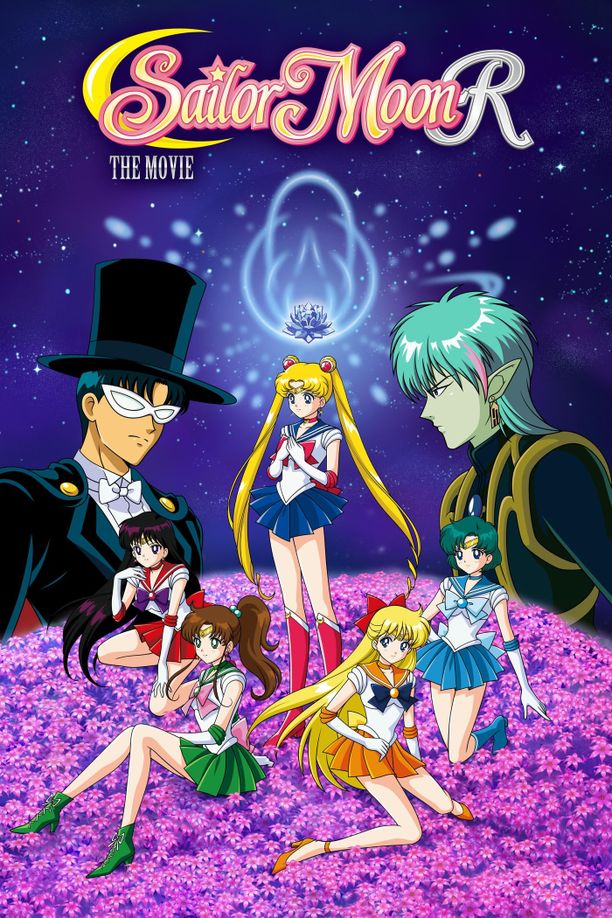 美少女战士R剧场版：花朵的约定劇場版　美少女戦士セーラームーンＲ (1993)