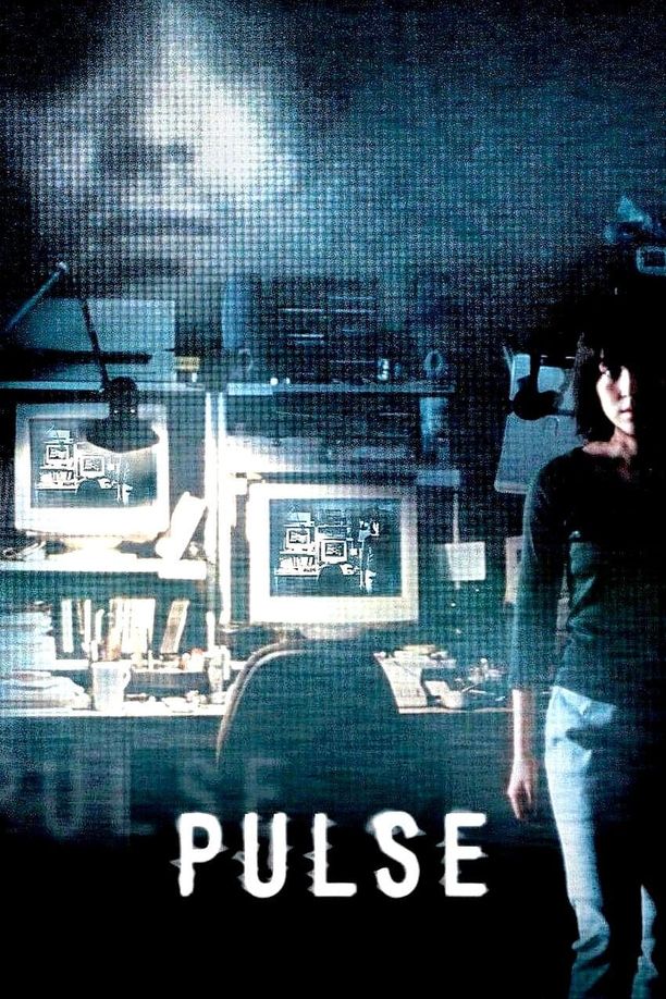 回路 (2001)