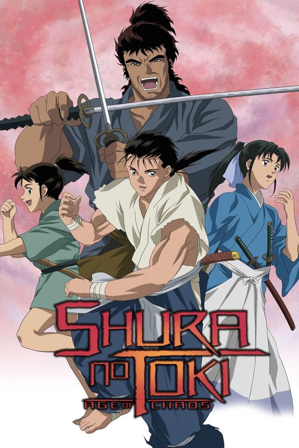 陆奥圆明流外传 修罗之刻陸奥圓明流外伝 修羅の刻 (2004)