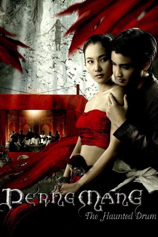 人头蛊เปิงมาง กลองผีหนังมนุษย์ (2007)