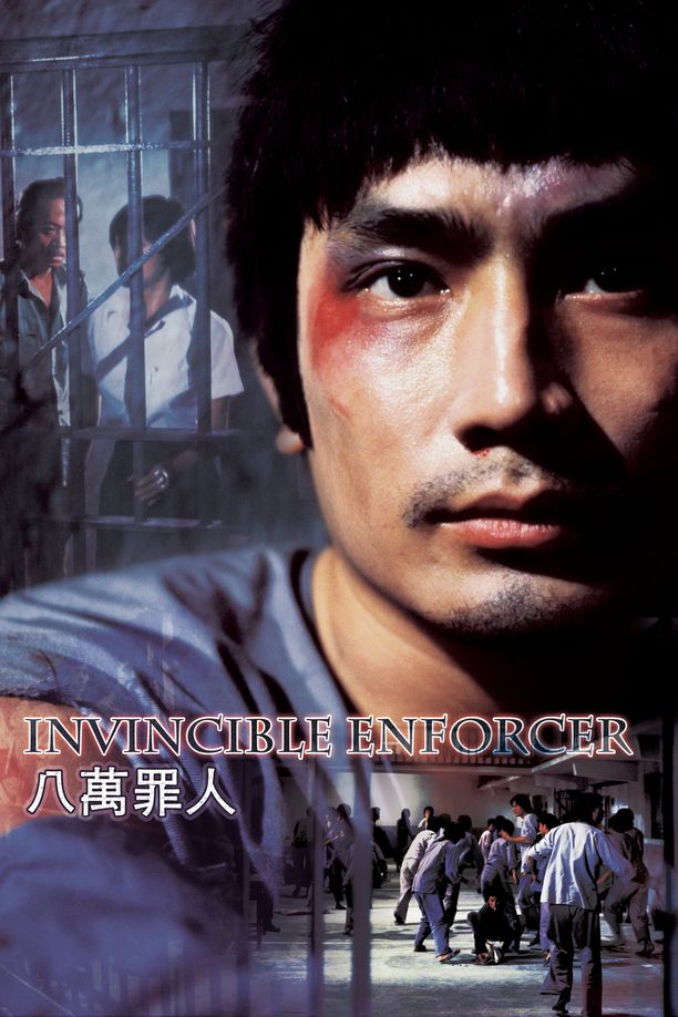 八万罪人八萬罪人 (1979)