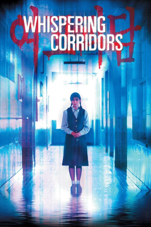 女高怪谈：死亡教室여고괴담 (1998)