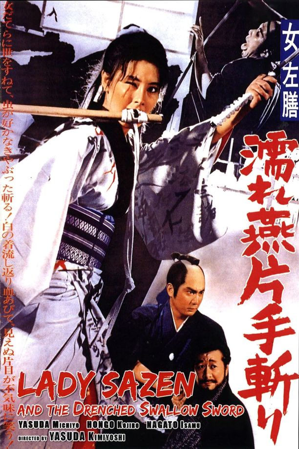 Lefty Fencer女左膳　濡れ燕片手斬り (1969)
