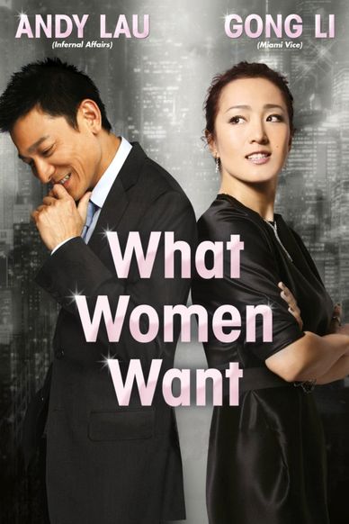 我知女人心