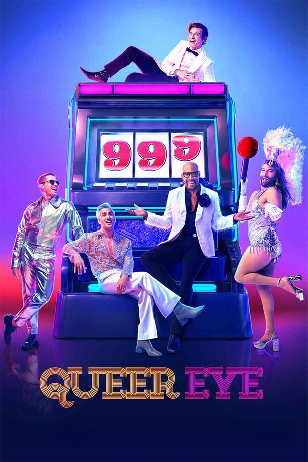 粉雄救兵Queer Eye (2018)