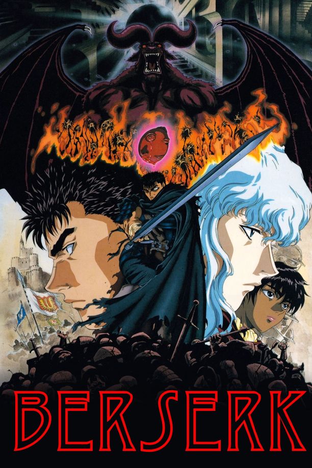 剑风传奇剣風伝奇ベルセルク (1997)